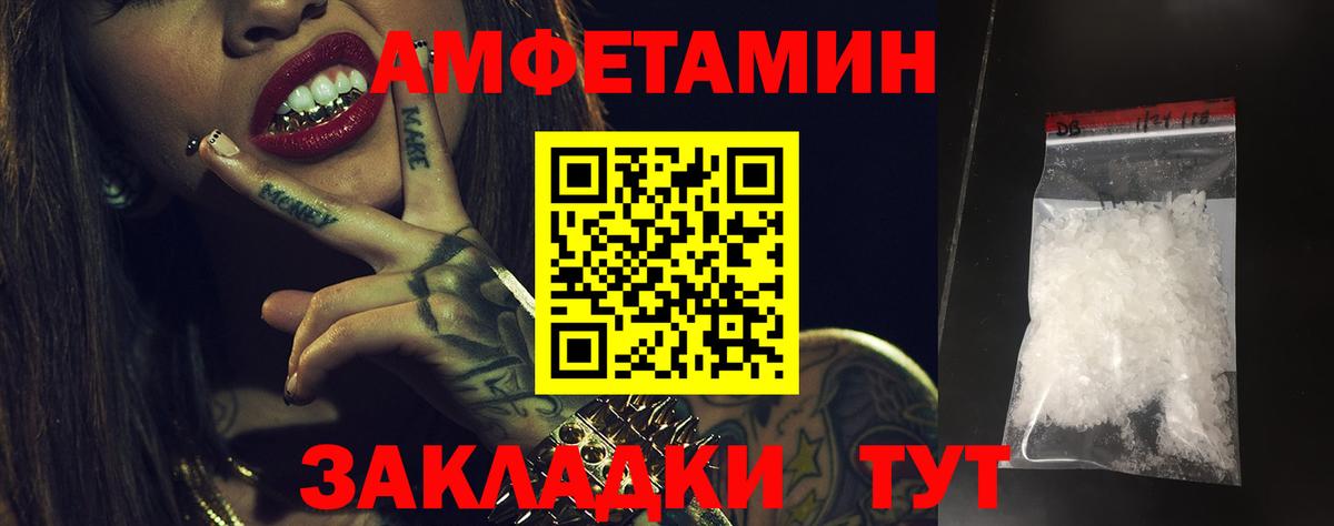 АМФЕТАМИН 97%  Вход с VPN  Амфетамин  АМФ  Гулькевичи 