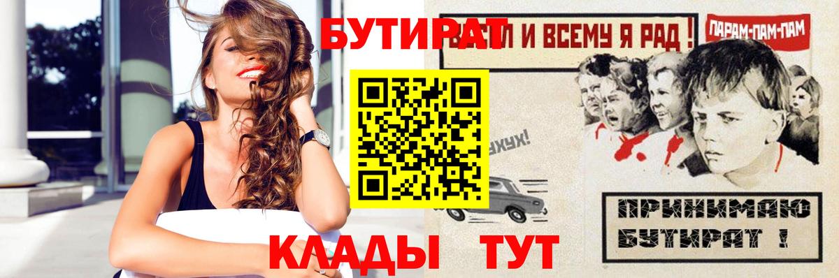 Гулькевичи  БУТИРАТ буратино  Вход с VPN 