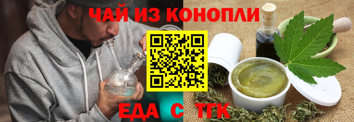 Гулькевичи  Cannafood марихуана  Вход с VPN 