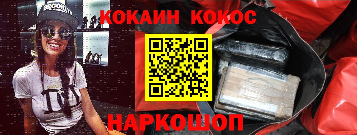КОКАИН Боливия Гулькевичи