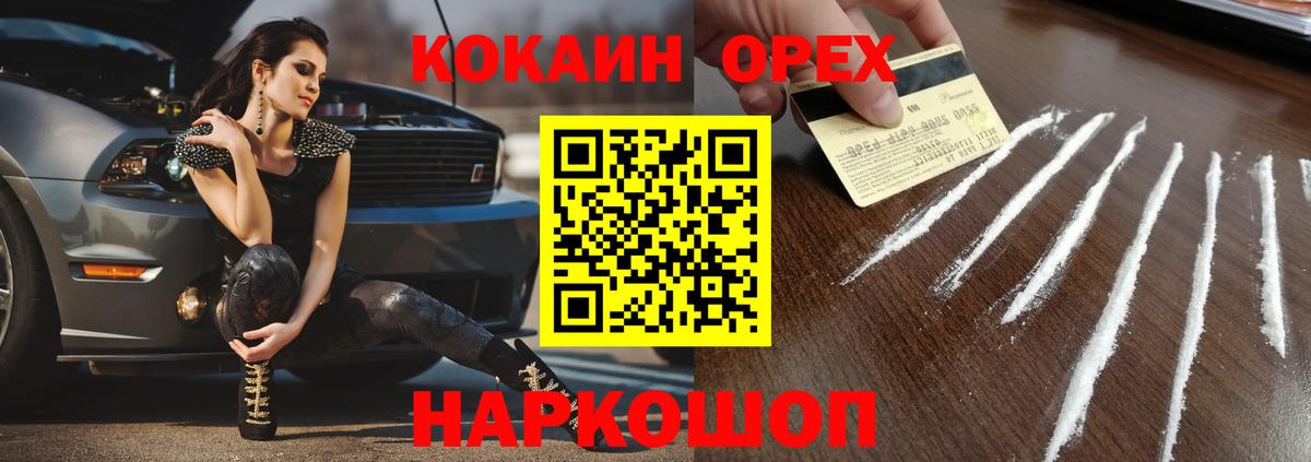 Гулькевичи  Cocaine  Вход с VPN  COCAIN Эквадор 