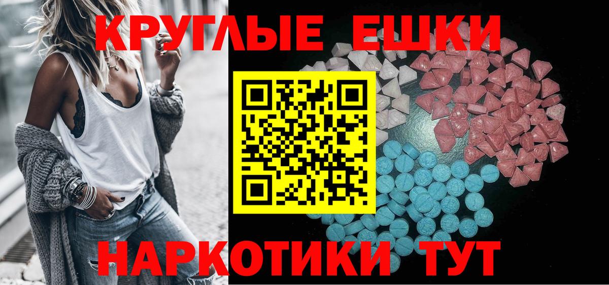 Экстази XTC Гулькевичи