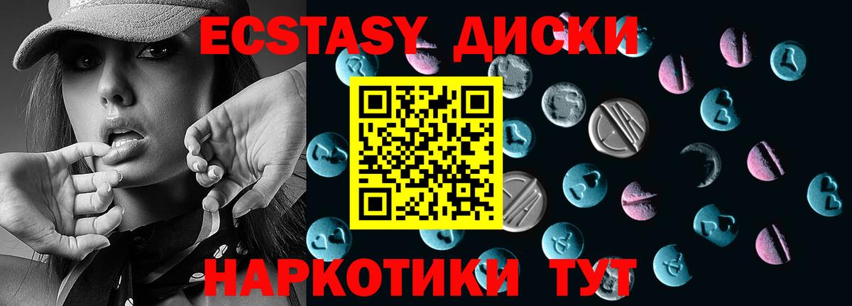 Гулькевичи  Ecstasy 250 мг  нарко площадка формула  Экстази 280 MDMA  Вход с VPN  Экстази 