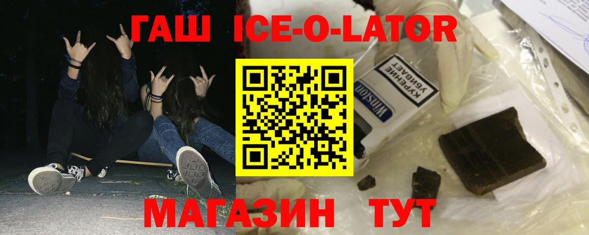 ГАШИШ  Вход с VPN  где продают наркотики  Гашиш Изолятор  Гулькевичи 