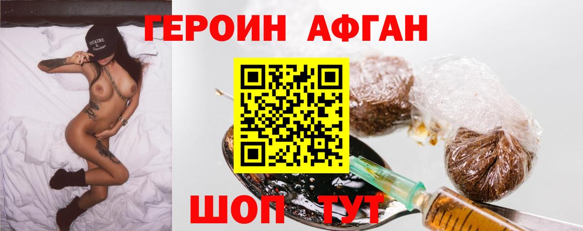ГЕРОИН герыч Гулькевичи