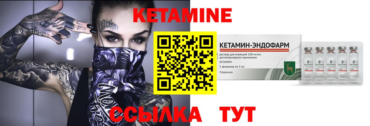 КЕТАМИН ketamine  Вход с VPN  Гулькевичи 