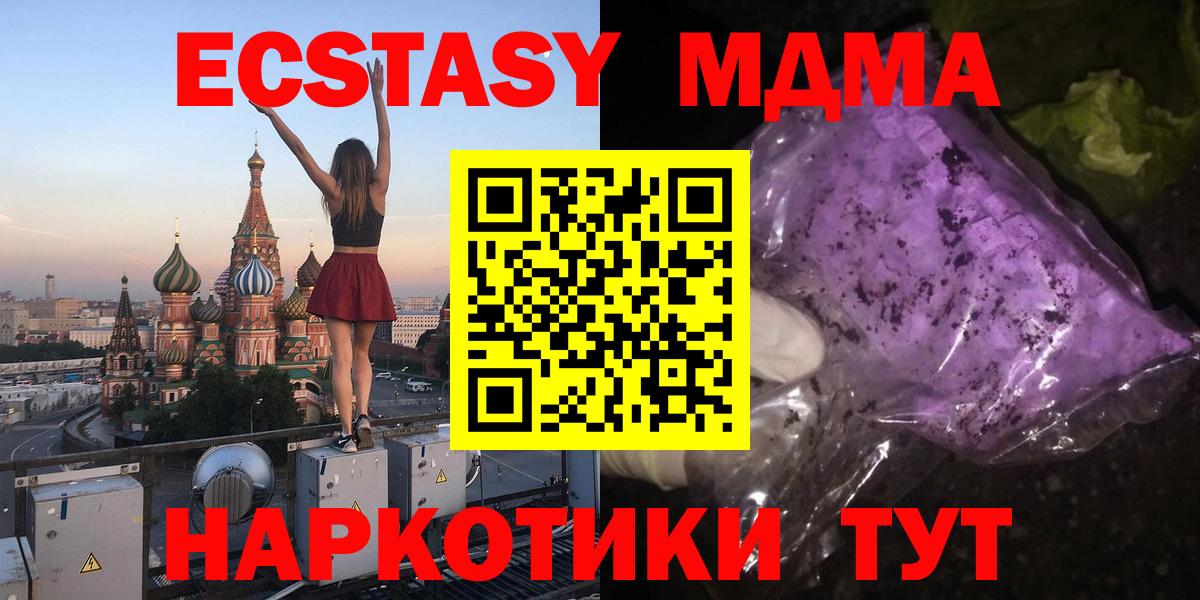 Гулькевичи  МДМА crystal  МДМА Molly  Вход с VPN 