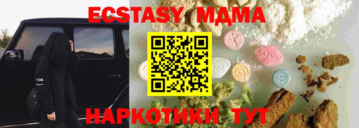 МДМА молли Гулькевичи