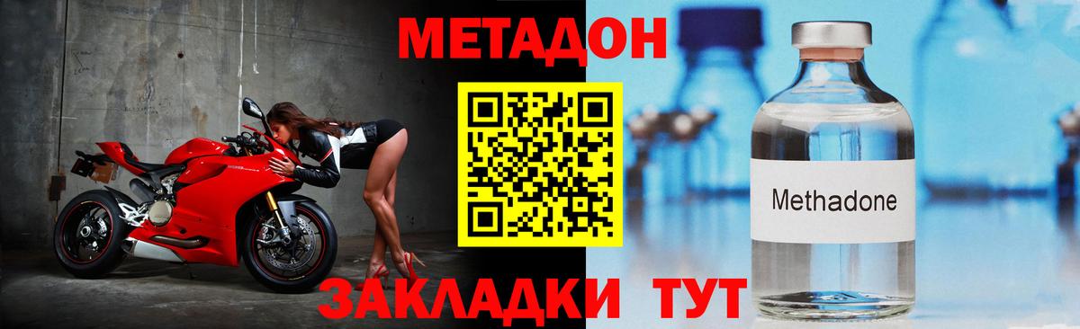 МЕТАДОН methadone  Вход с VPN  MEGA ССЫЛКА  Гулькевичи  МЕТАДОН мёд 