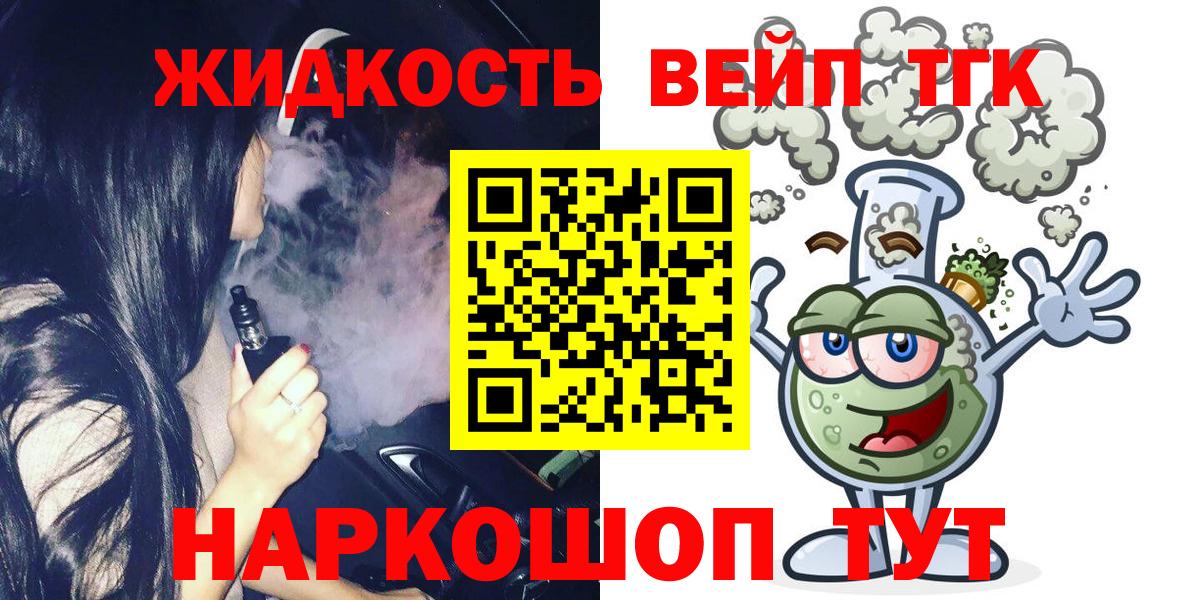 ТГК гашишное масло Гулькевичи