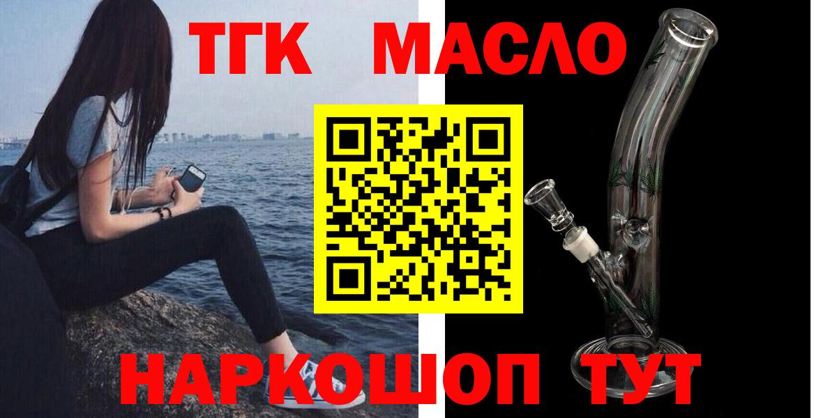 купить наркотик  Дистиллят ТГК THC oil  Вход с VPN  Дистиллят ТГК гашишное масло  Гулькевичи 